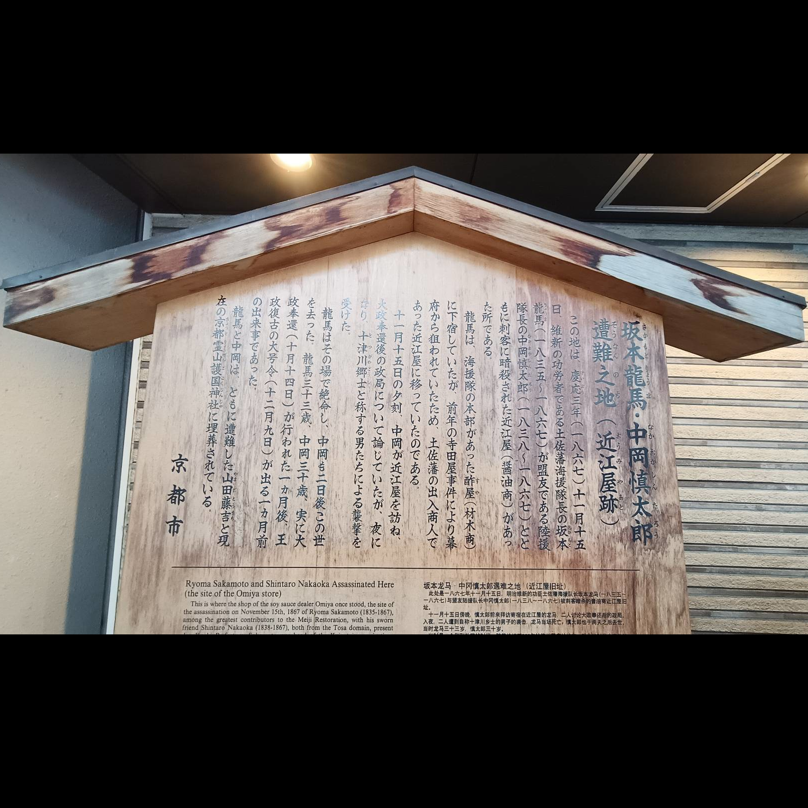 近江屋_03