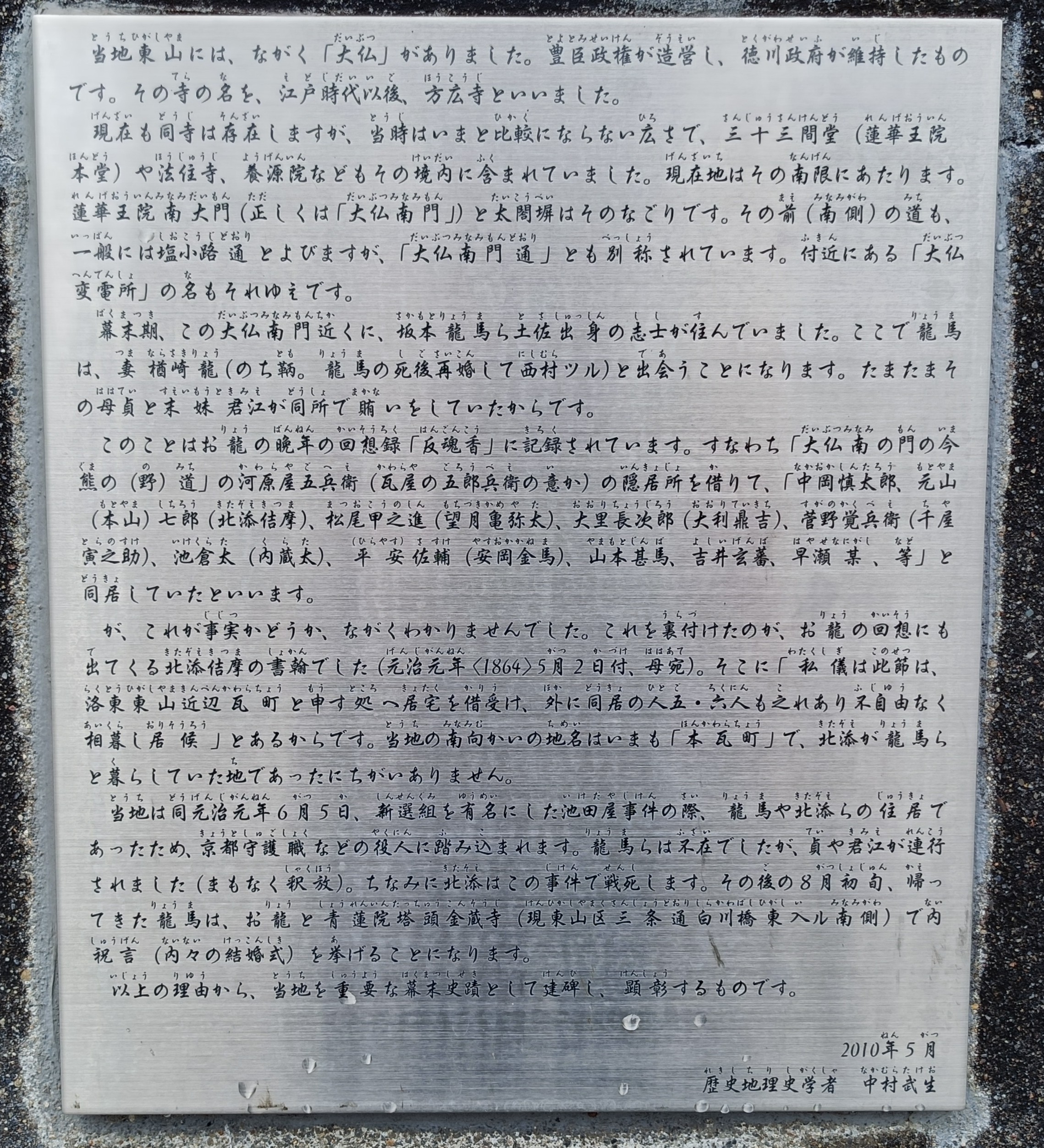 説明板