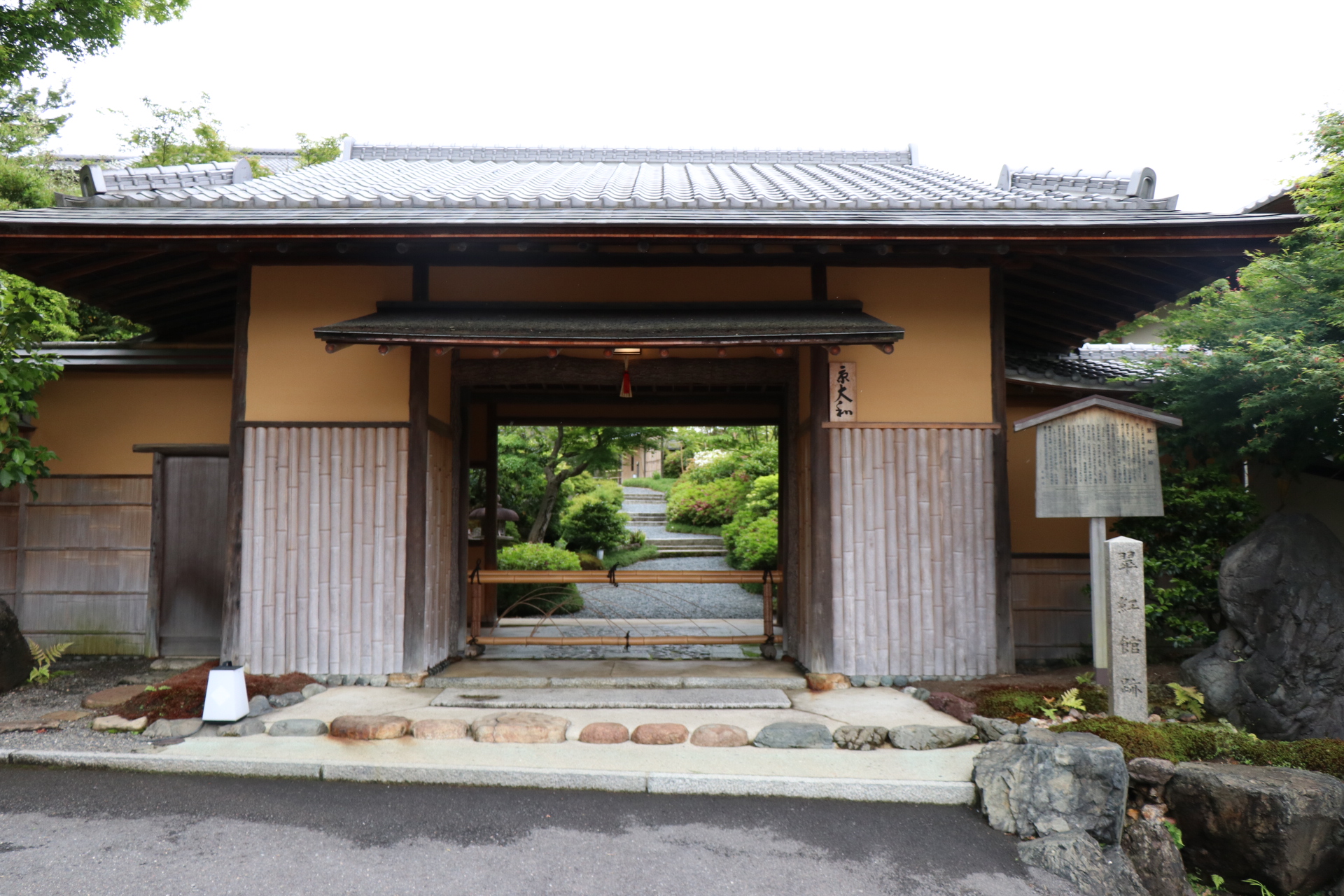 翠紅館跡正面