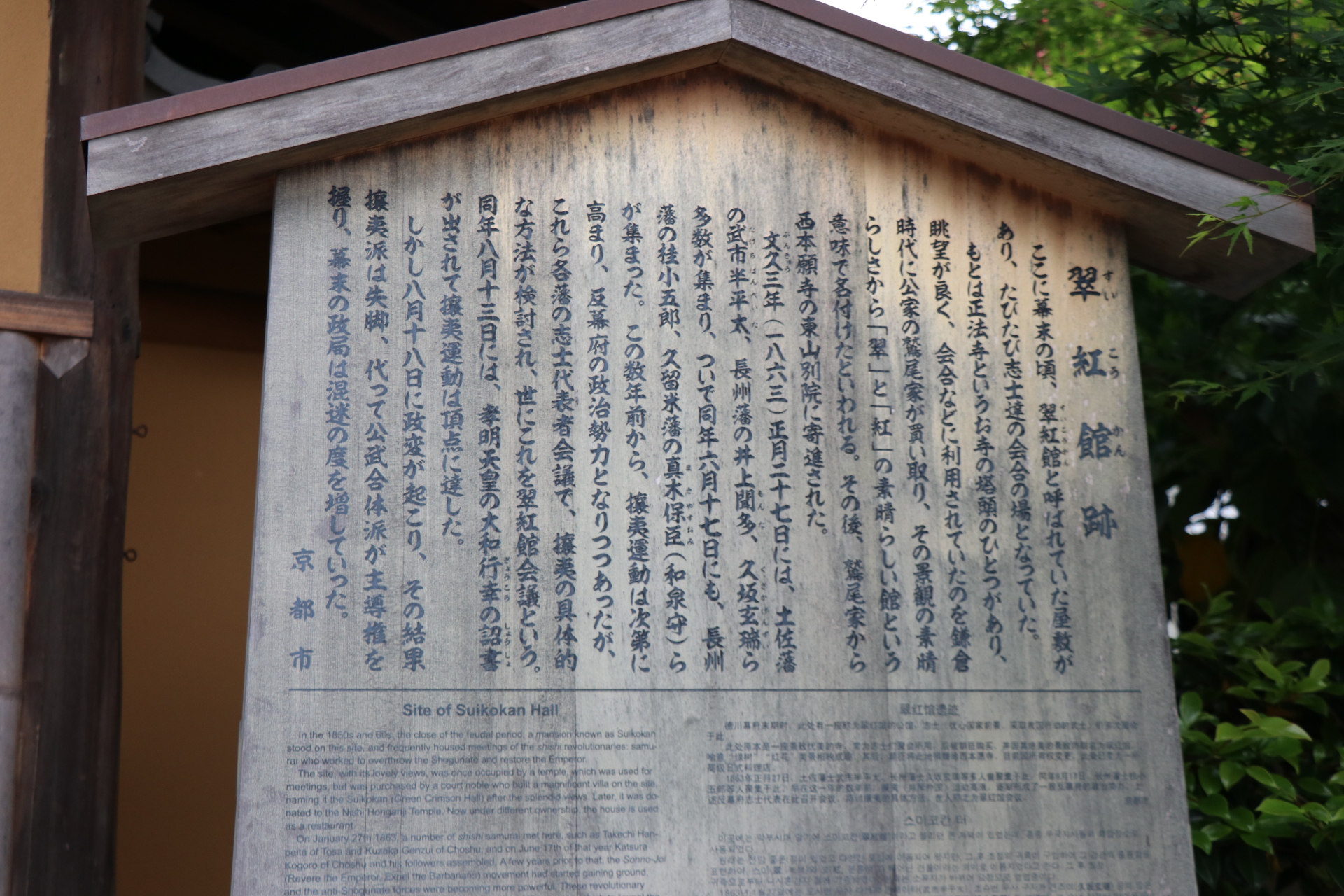説明板拡大