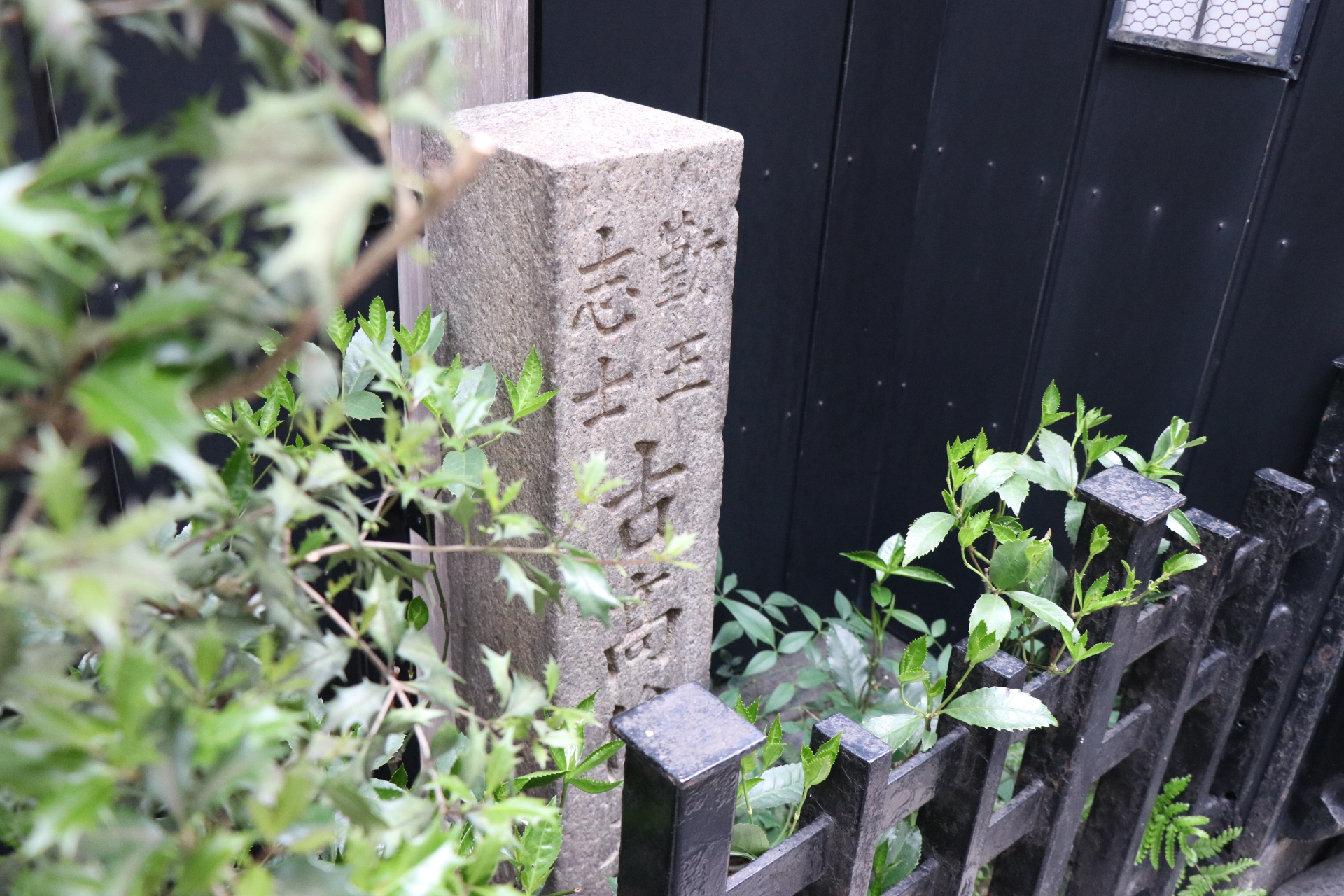  古高俊太郎寓居跡の石碑
