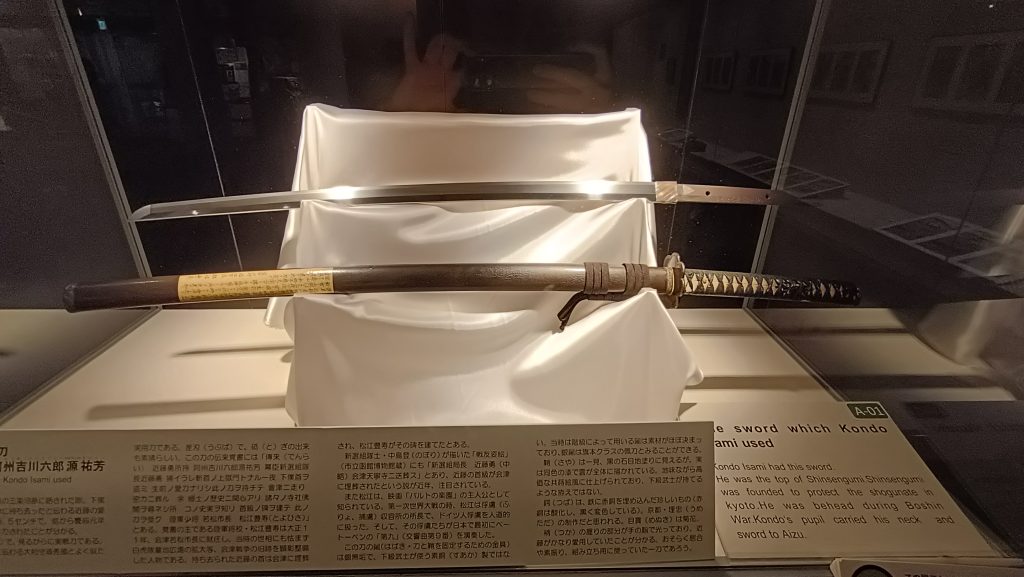 近藤勇の刀