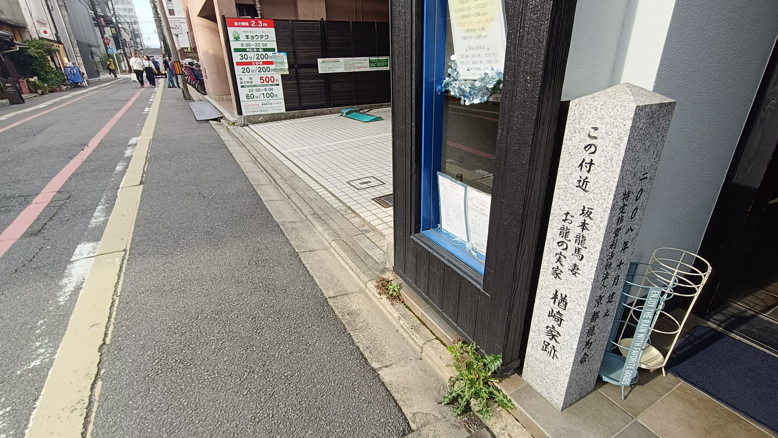 楢崎家正面