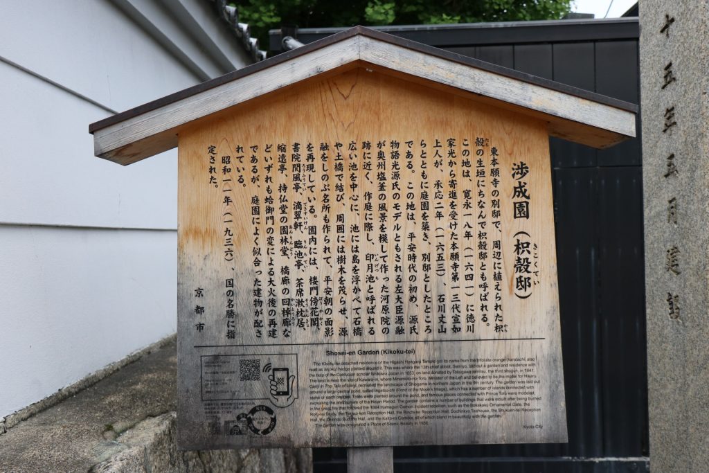 入口立て看板