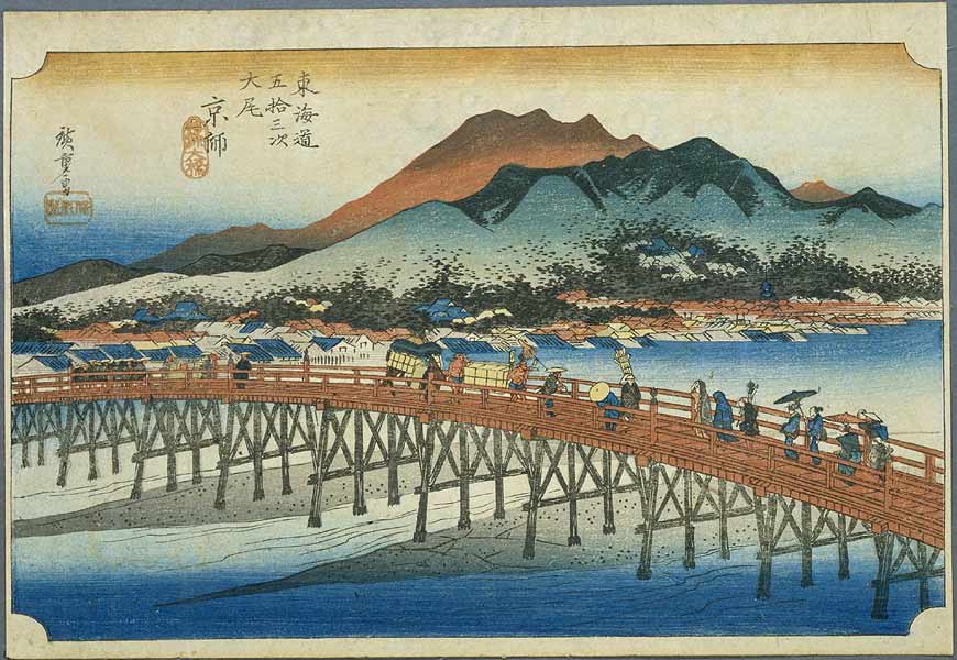 『東海道五十三次 三条大橋』
歌川広重
