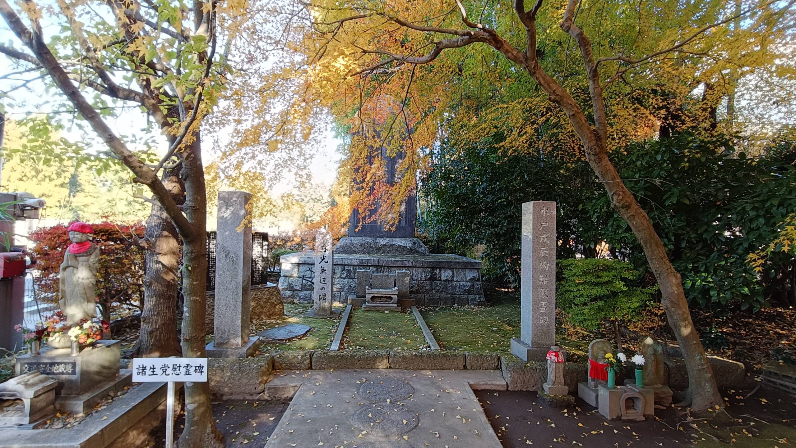 諸生党慰霊碑