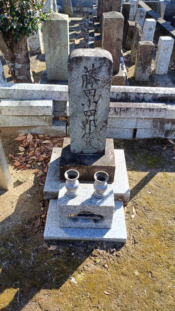 藤田小四郎の墓