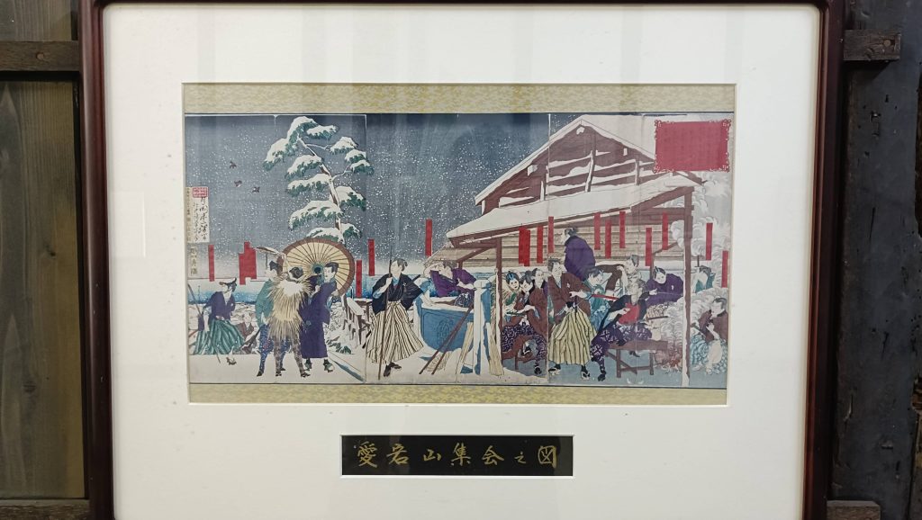 愛宕山集会の図