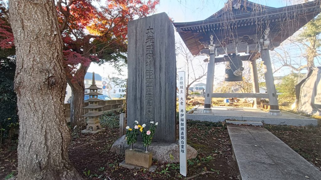 井伊直弼台霊塚