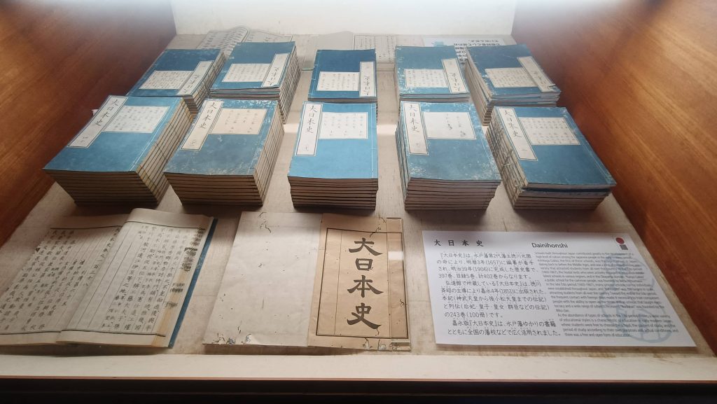大日本史