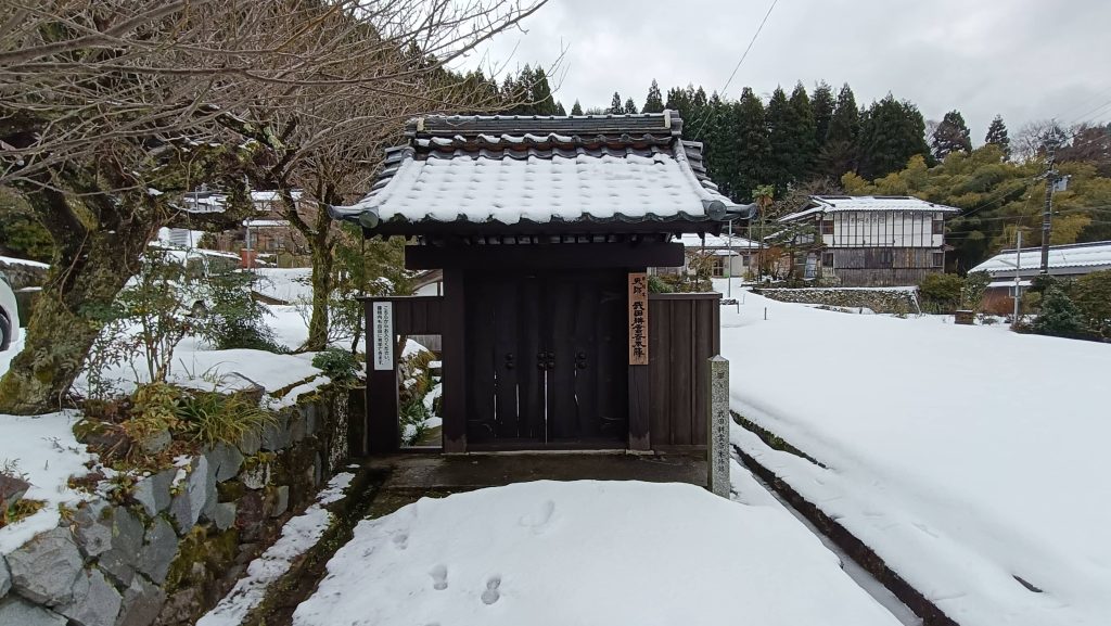 武田公雲斎本陣跡