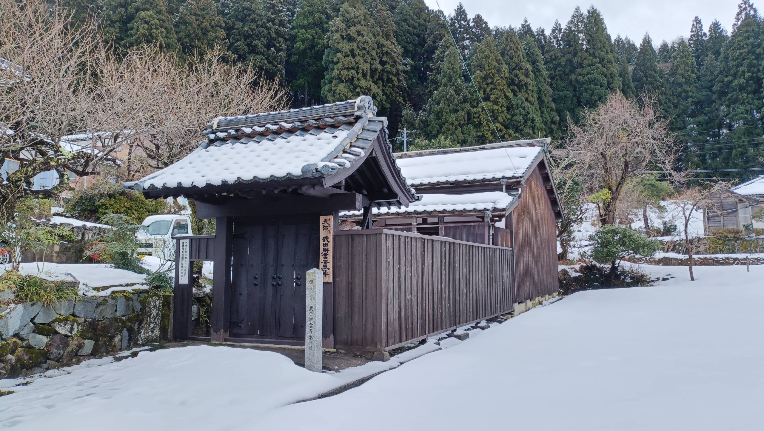 武田公雲斎本陣跡