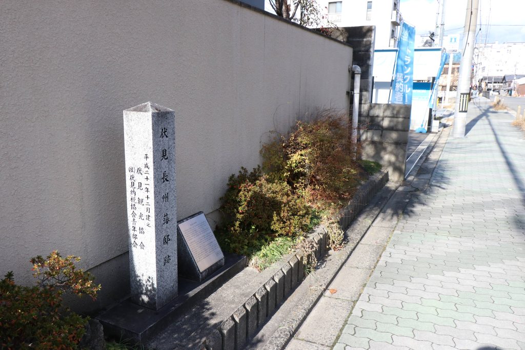 伏見長州藩邸跡