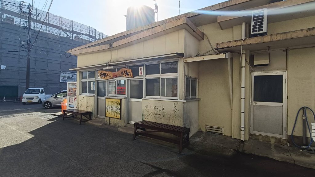 西郷どん湯