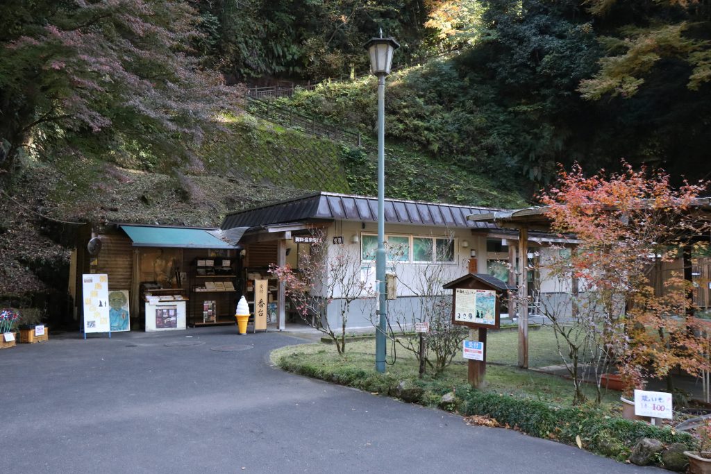 塩浸温泉龍馬公園