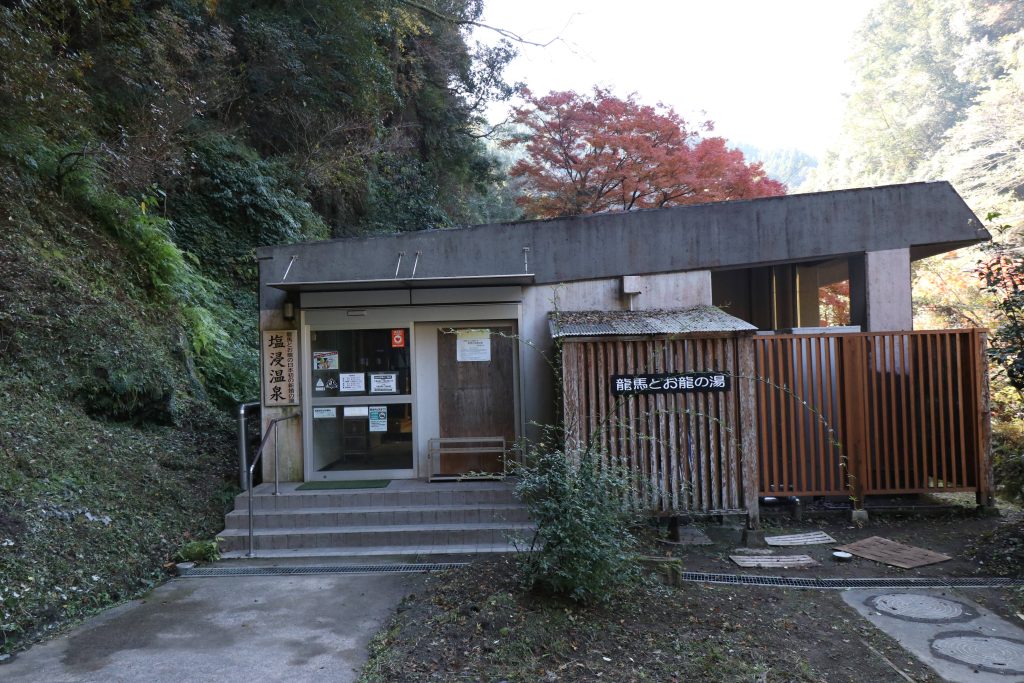 塩浸温泉龍馬公園