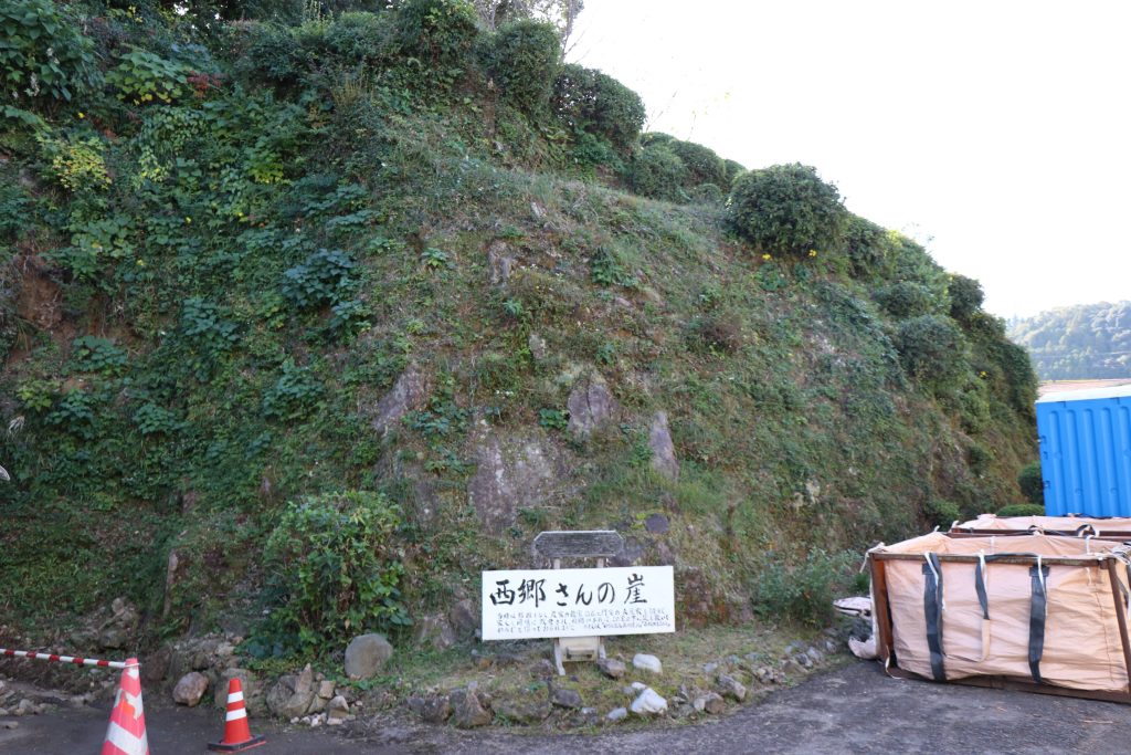 西郷さんの崖