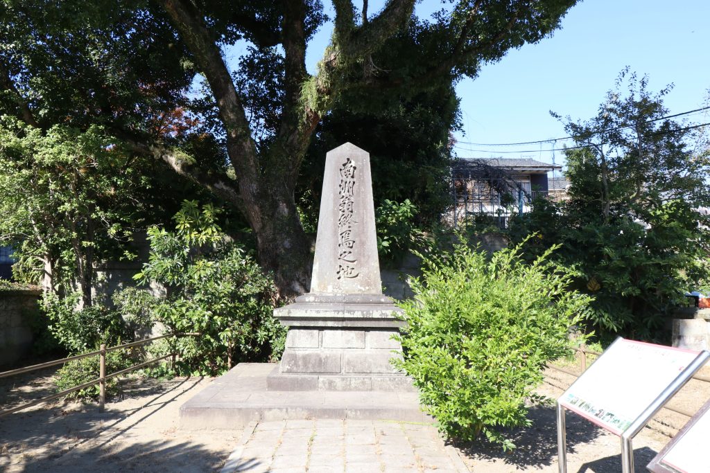 西郷南洲終焉の地