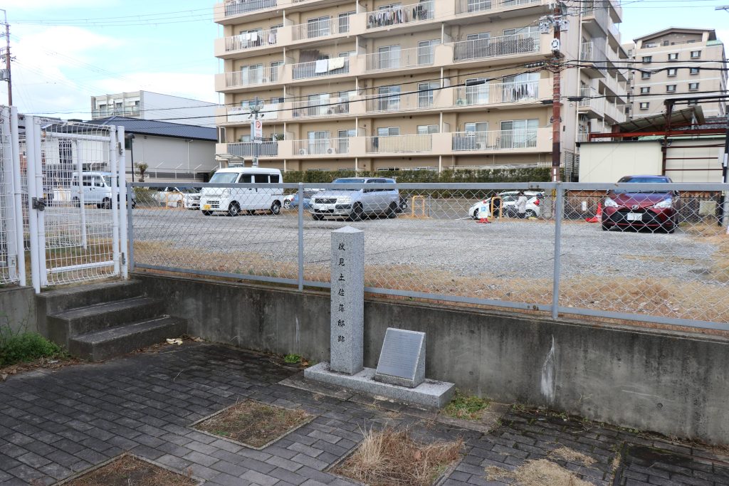 伏見土佐藩邸跡