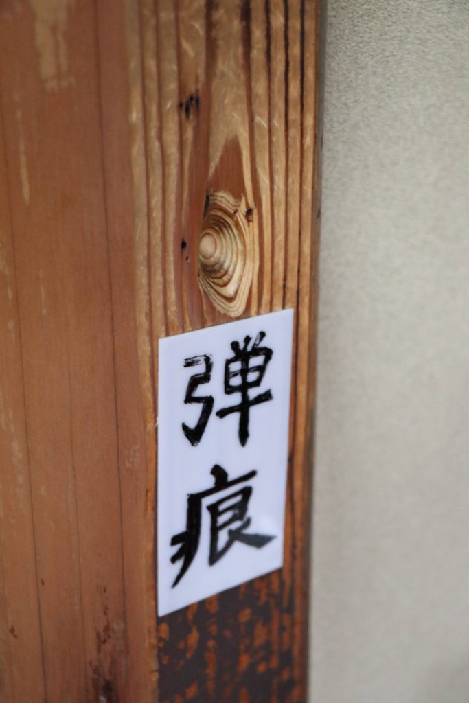 弾痕