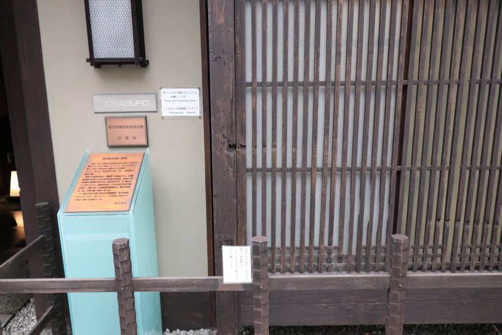 鳥羽伏見戦の弾痕