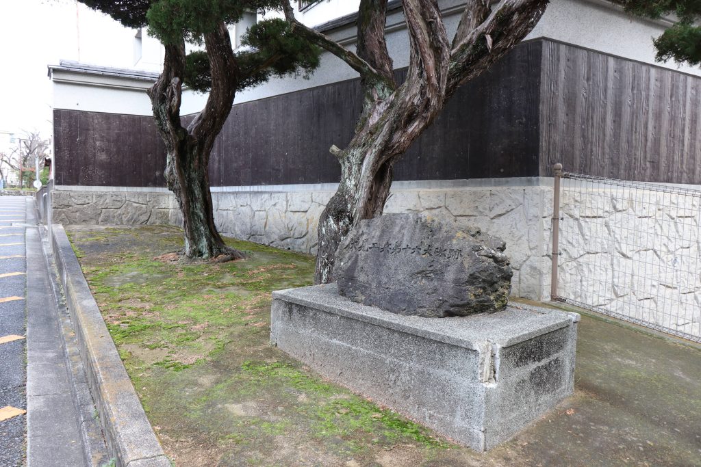 伏見工兵第十六大隊跡