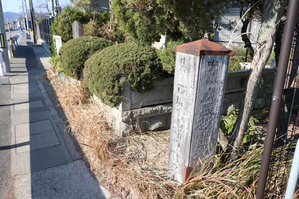 戊辰戦争淀千両松の戦いの碑