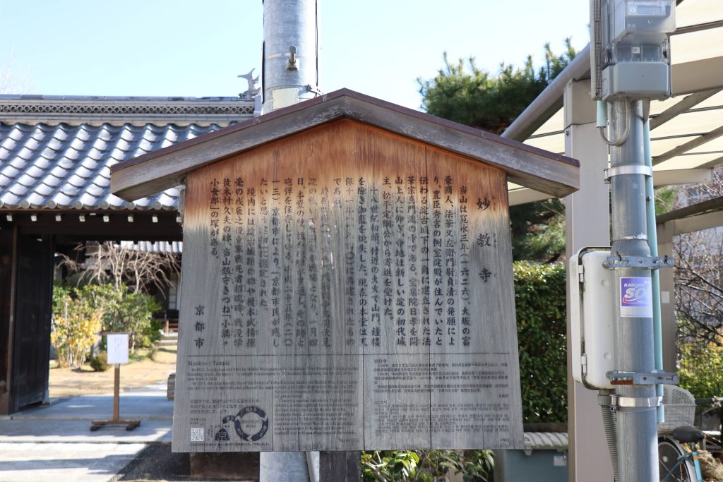 妙教寺