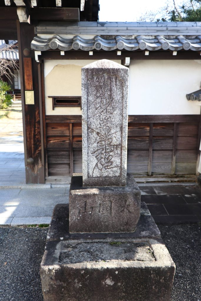 妙教寺