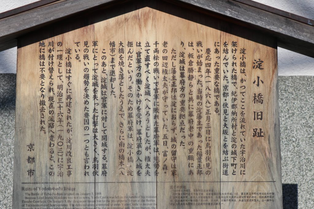 淀小橋旧跡