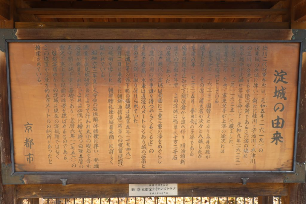 淀城跡