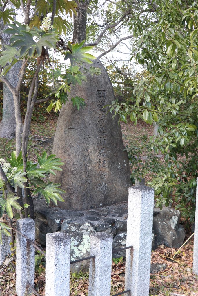 田邊治之助君記念碑