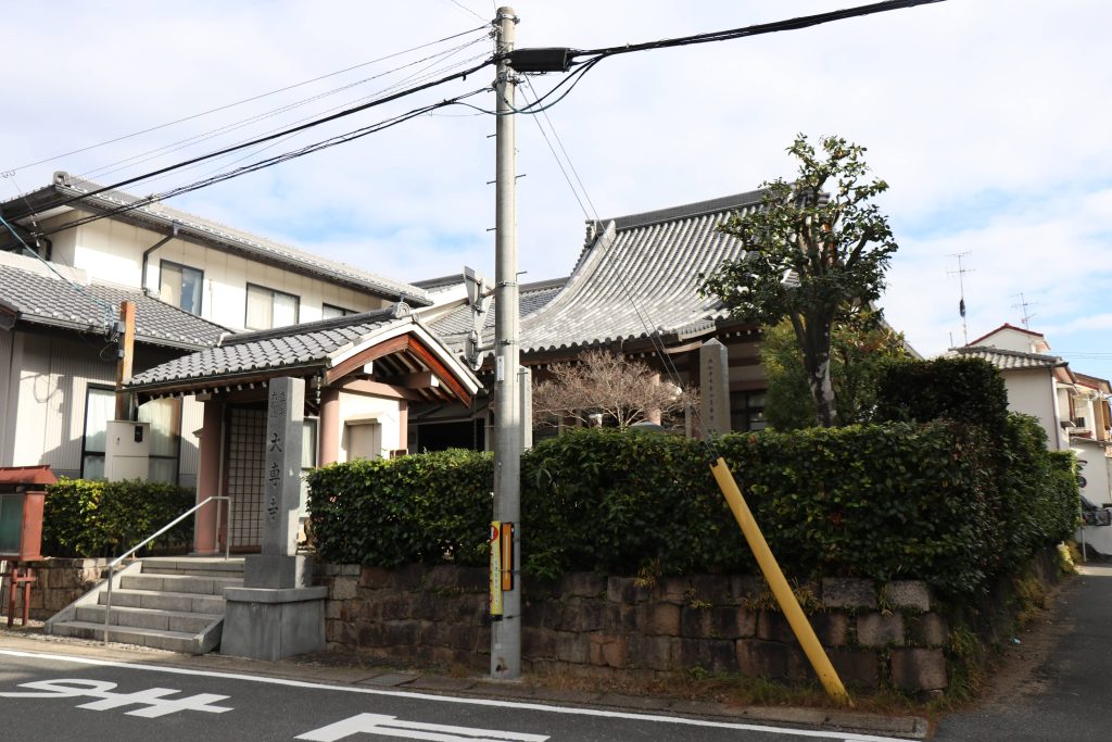 大専寺