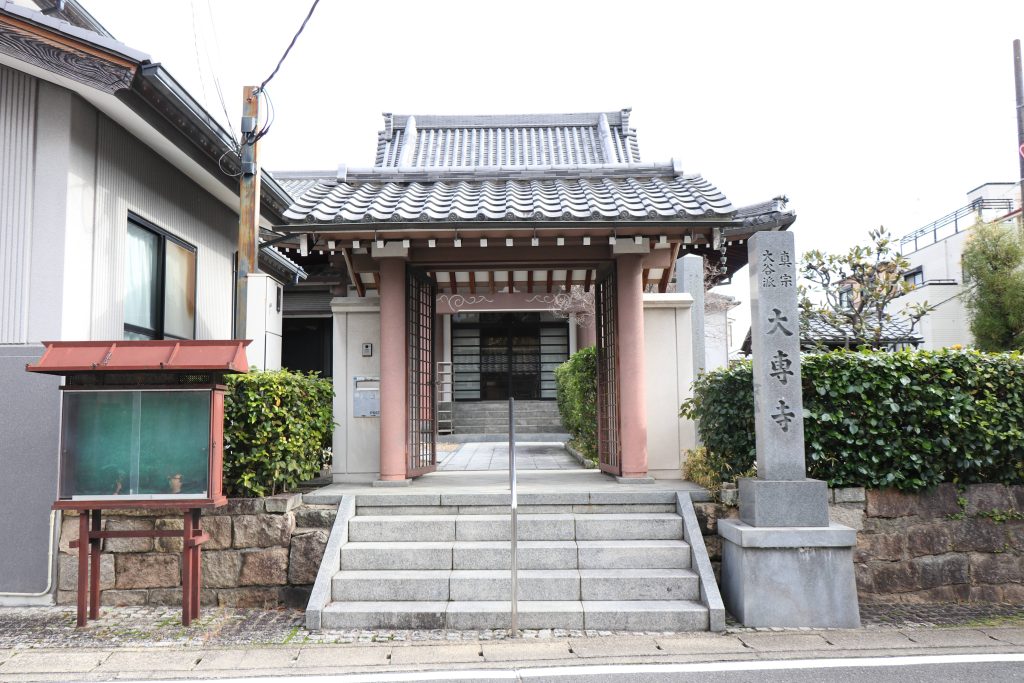 大専寺