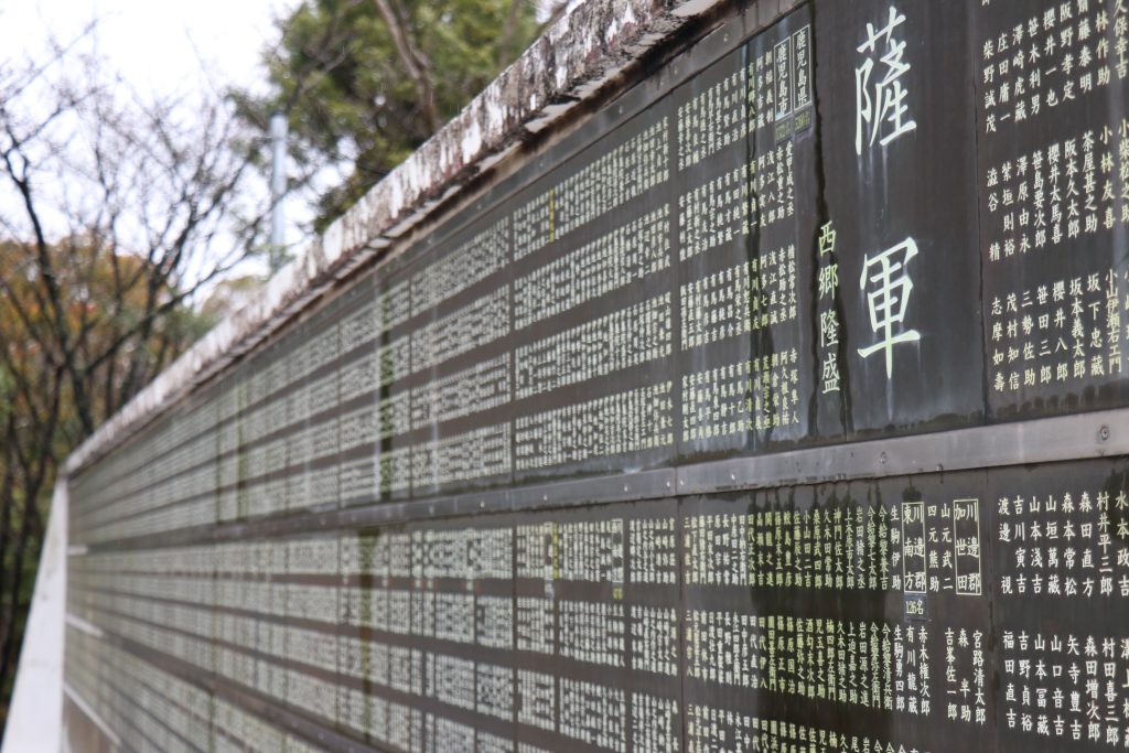 田原坂公園
