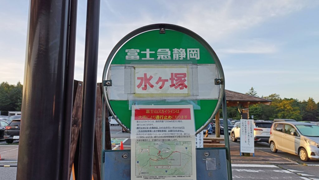 富士山