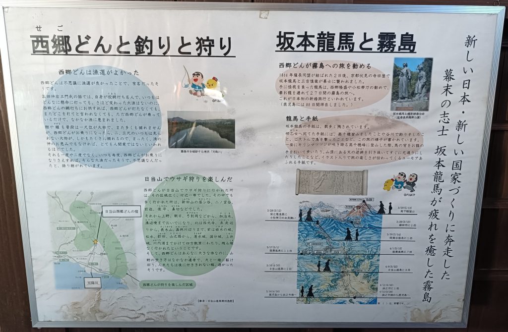 西郷どんの宿