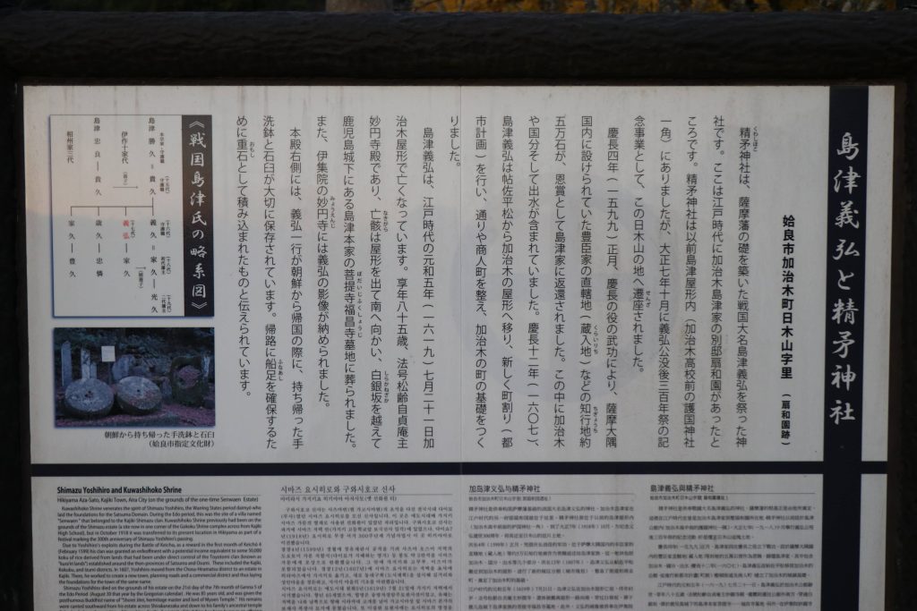 精矛神社