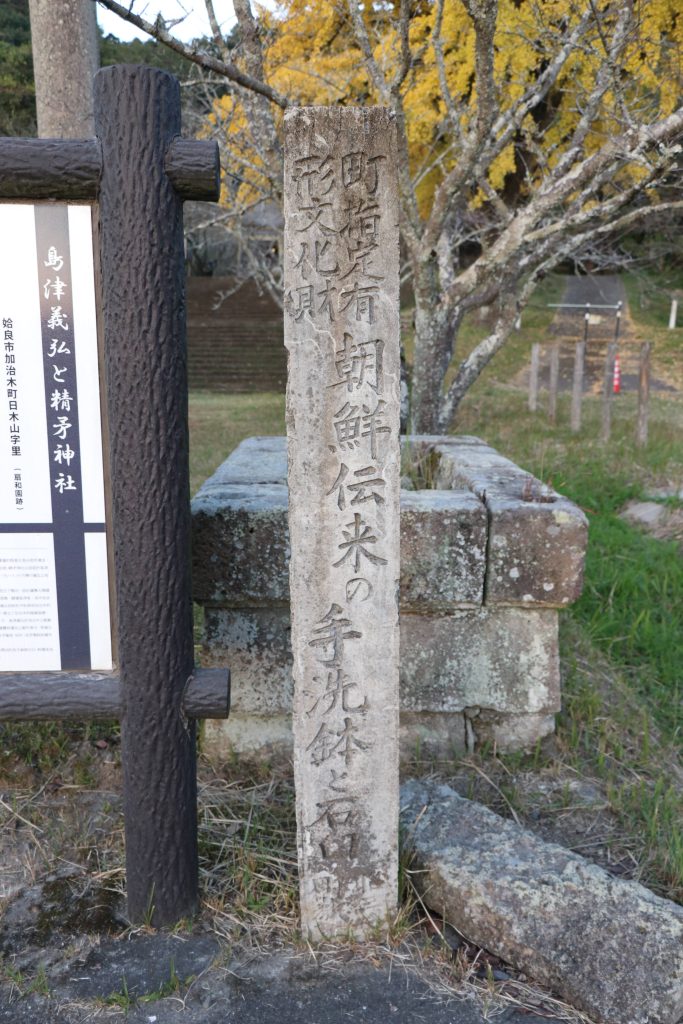 精矛神社
