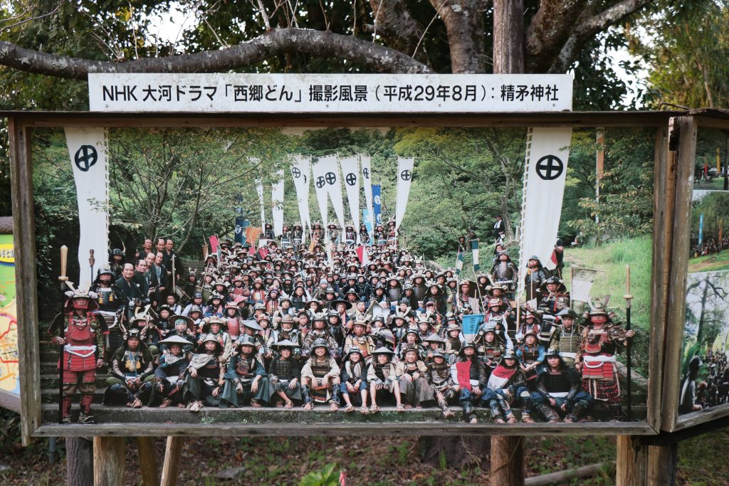 精矛神社