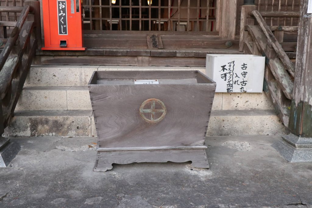 精矛神社