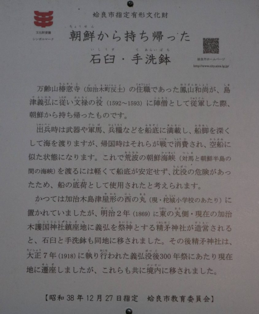 精矛神社
