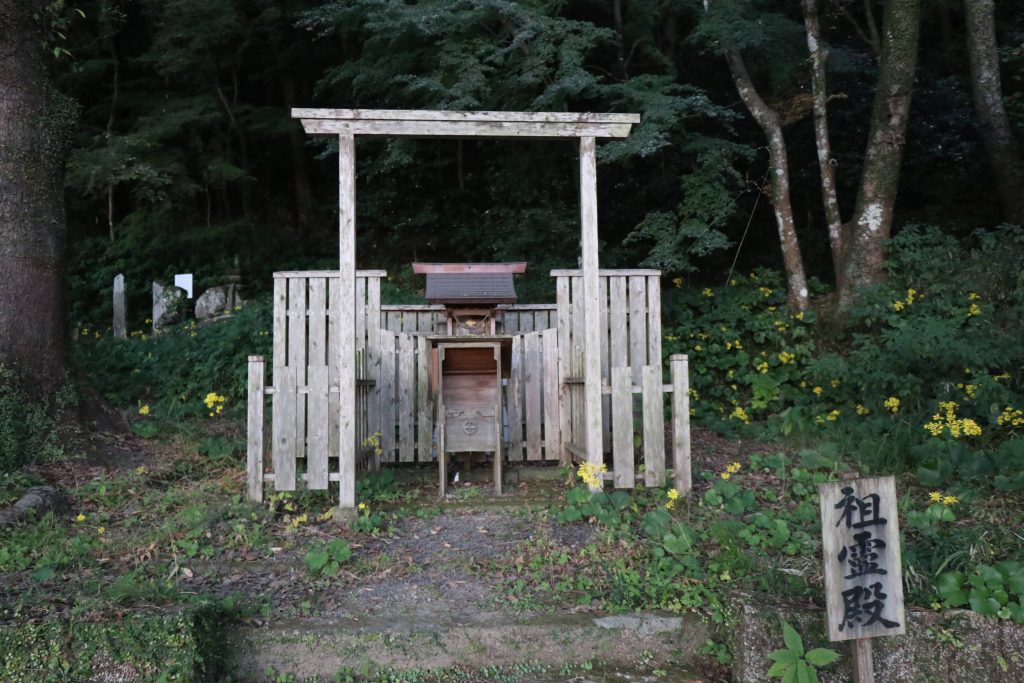 精矛神社